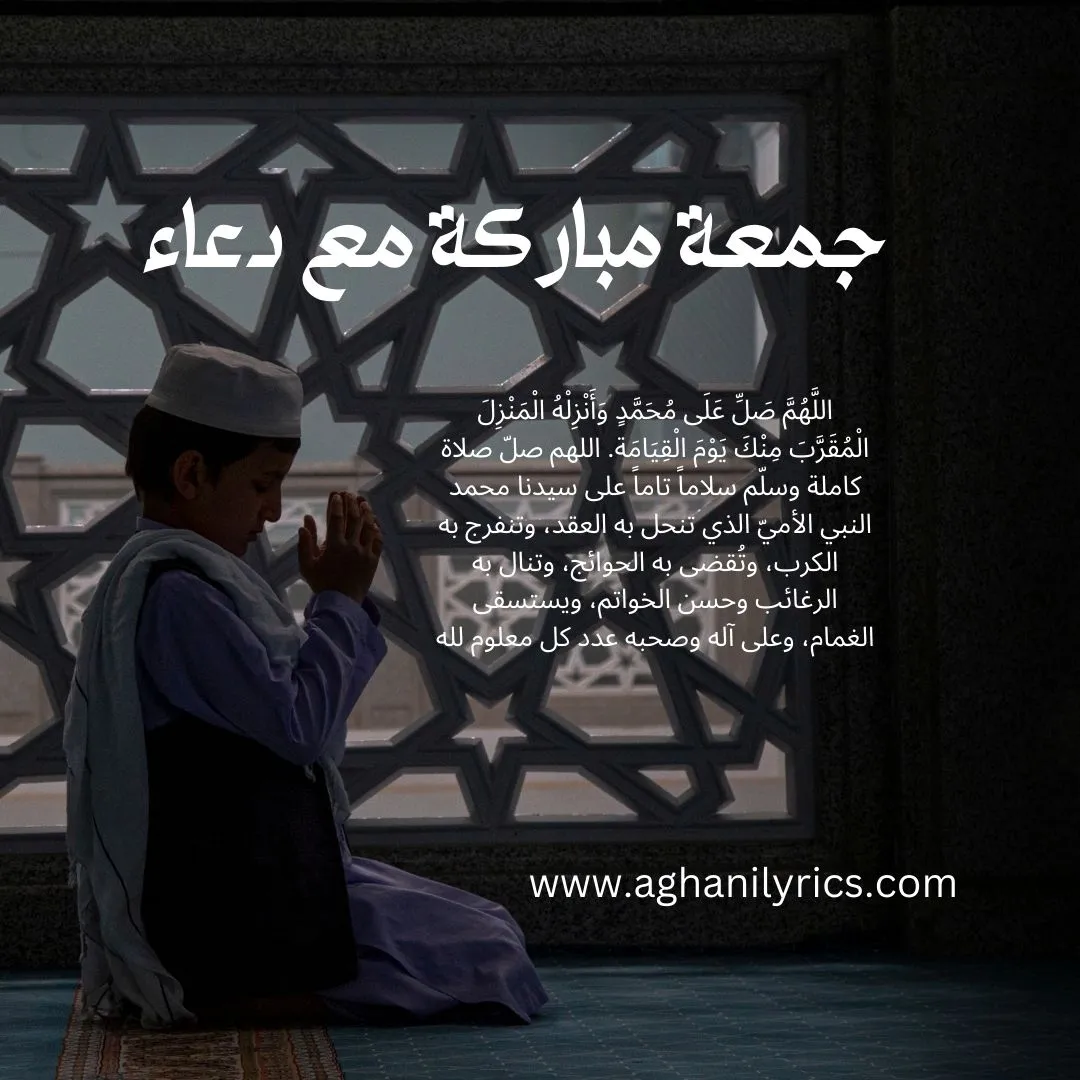 جمعة مباركة مع دعاء